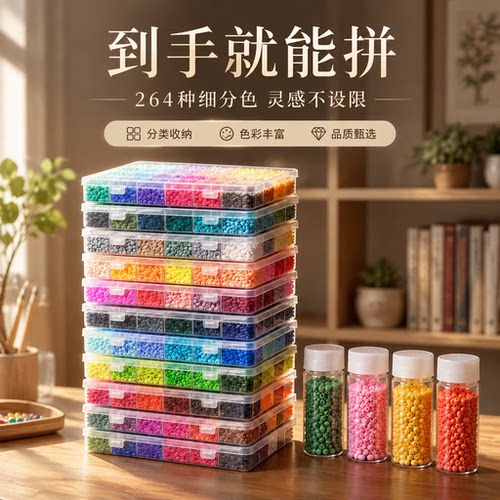 MARD拼豆补充包221色融合豆手工diy材料包2.6mm拼豆豆子瓶装发货