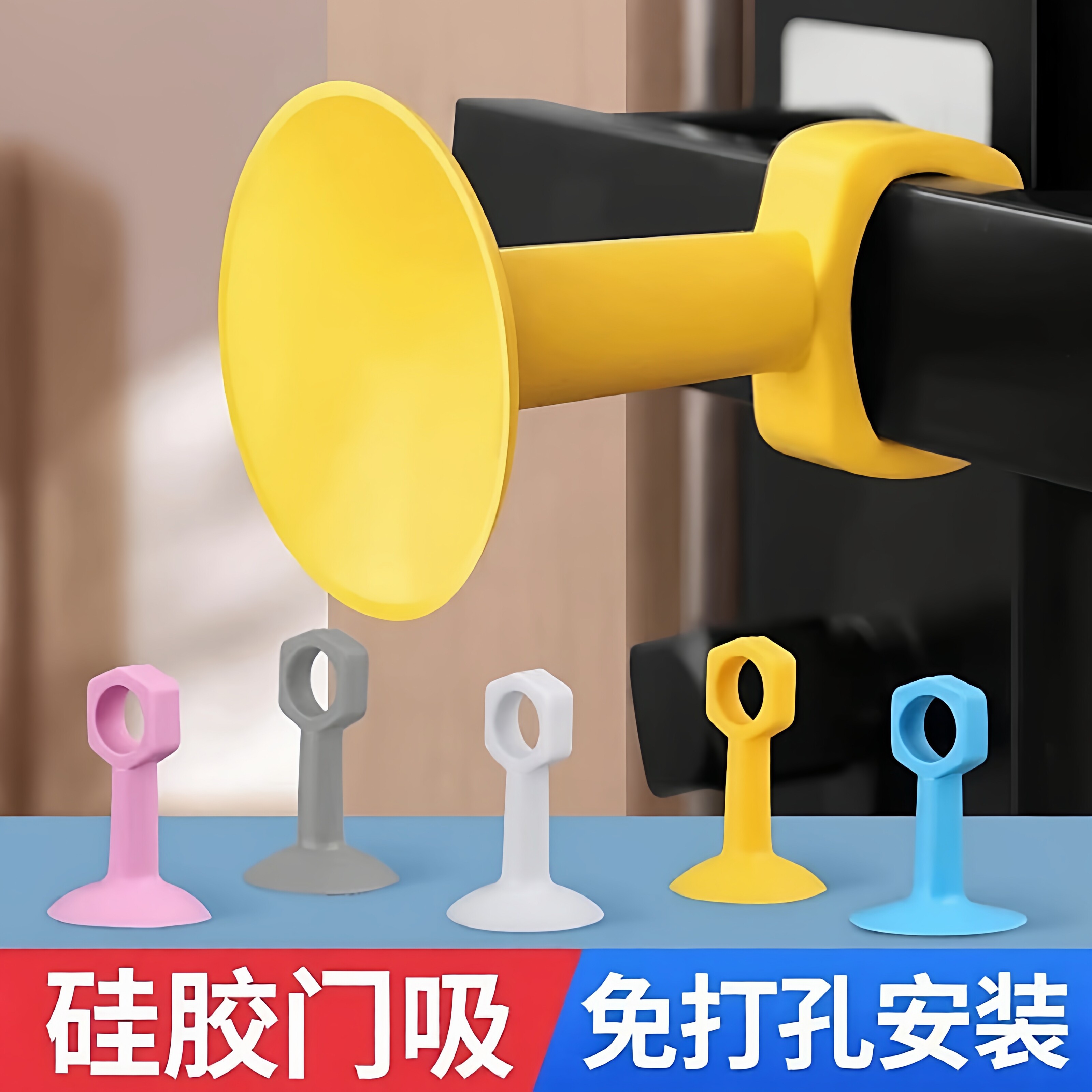 断桥铝窗户把手防撞吸盘矽胶贴化妆室门把手防碰撞保护套加大门吸