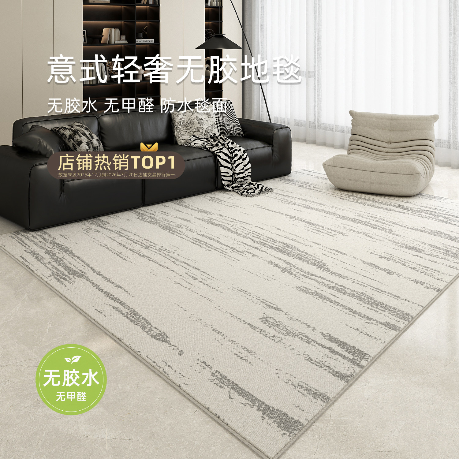 新款无胶地毯月光宝石防水抗污无甲醛意式极简风客厅轻奢高级卧室