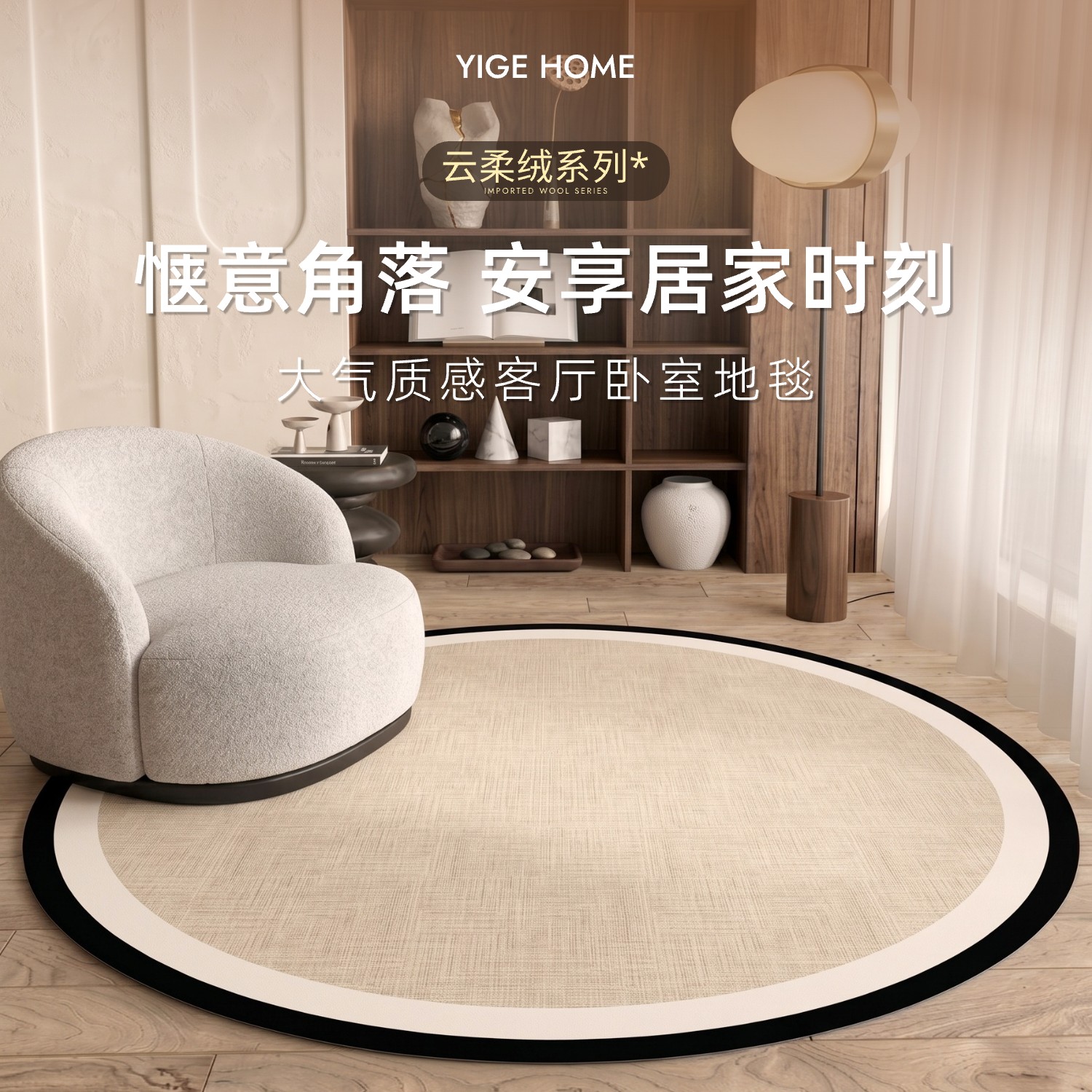 仿羊绒圆形地毯休闲毯图片