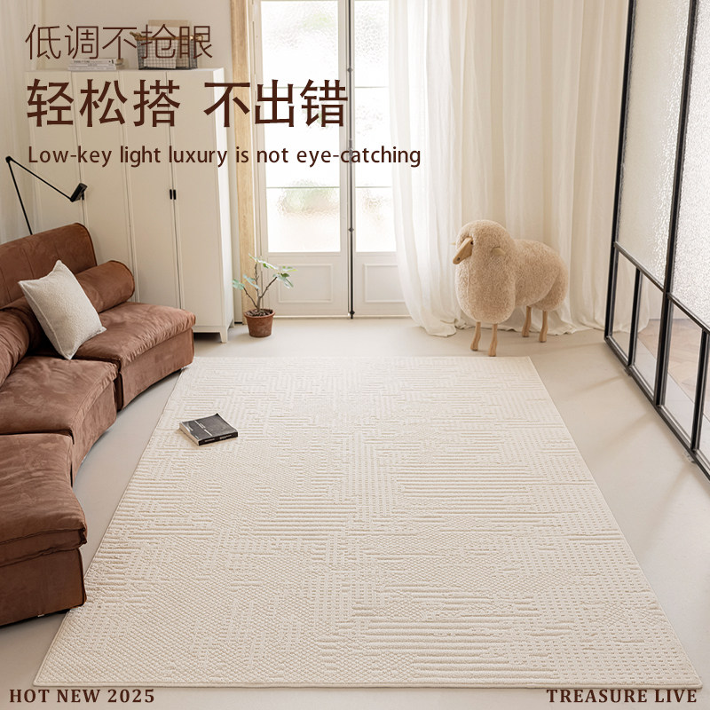 yigehome奶油风轻奢地毯