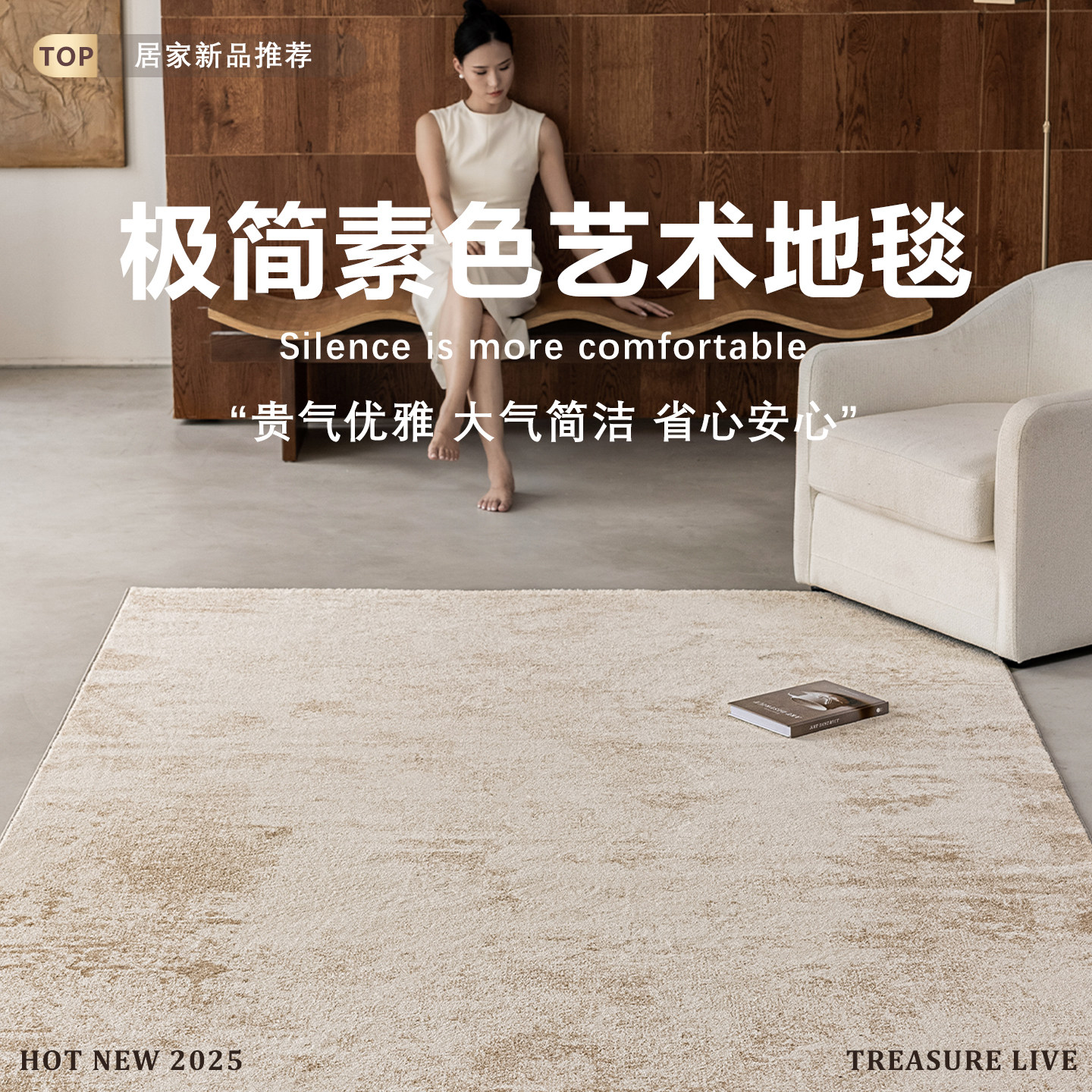 艺格高端威尔顿机织地毯