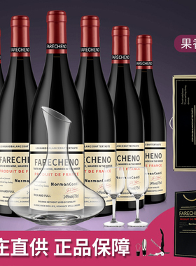 法奇诺干红葡萄酒红酒整箱750ml*6瓶节日送礼