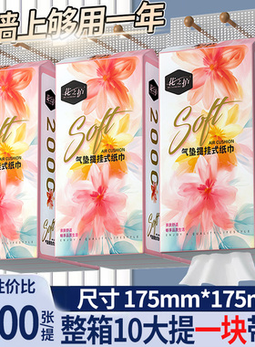 花之护2000张悬挂式抽纸家用卫生纸擦手纸厕纸整箱批实惠装餐巾纸