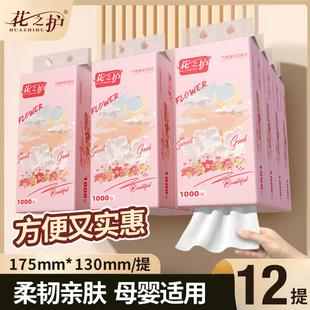 纸抽整箱家用卫生纸擦手纸面巾纸加厚厕纸抽纸 花之护大提悬挂式