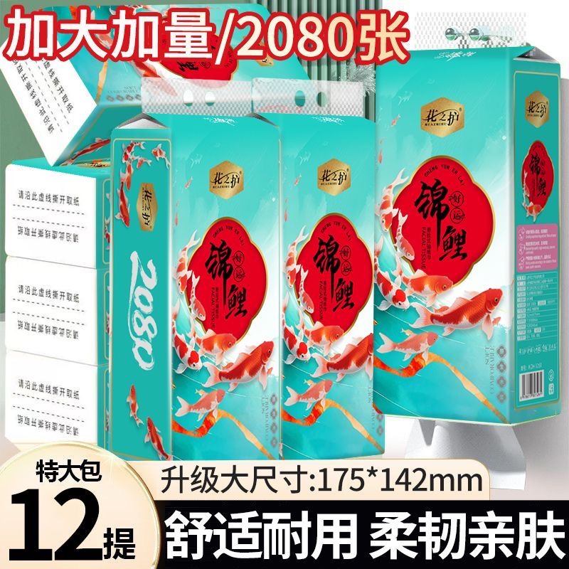 12大提悬挂式抽纸家用实惠装