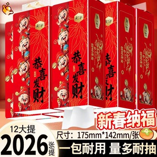 新年款悬挂式抽纸大包底部抽取式平板厕纸擦手纸卫生纸家用整箱批