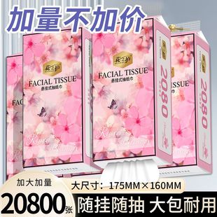 抽纸巾2080张家用实惠批发卫生纸擦手纸餐巾纸面巾纸 10大提悬挂式