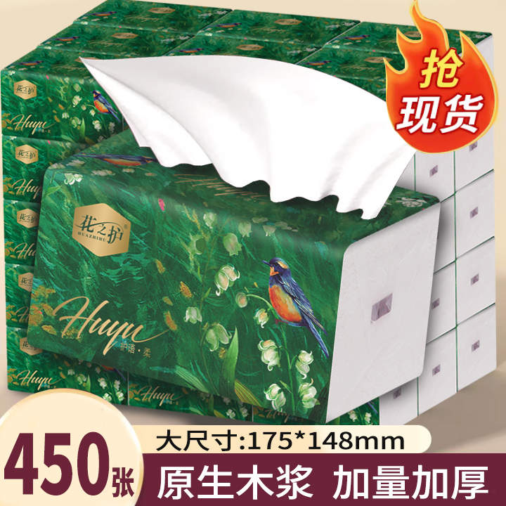 24大包纸巾抽纸家用实惠装