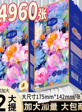花之护加厚款2080张悬挂抽纸底部抽厕纸家用整箱餐巾纸卫生纸纸巾