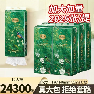 12大提悬挂式纸巾抽纸擦手纸