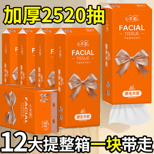 大提悬挂式抽纸巾家庭装12提