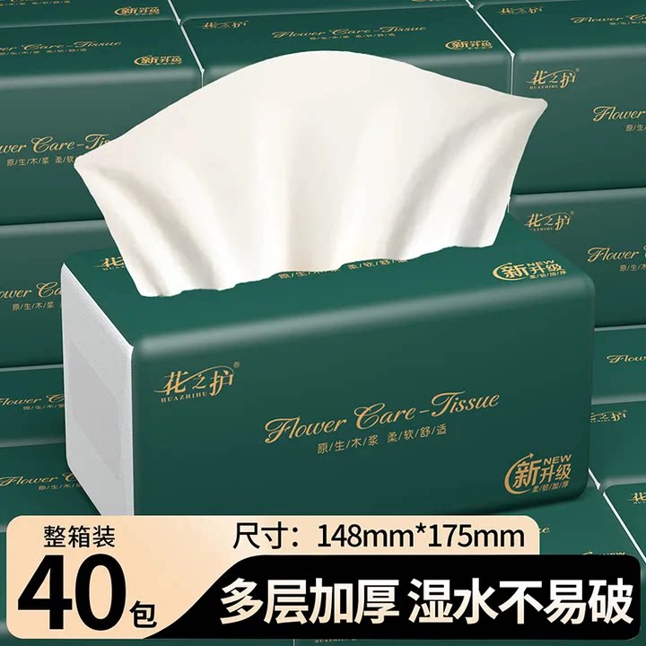 花之护大包纸抽家用卫生纸手纸可湿水纸巾宿舍餐巾纸整箱批底部抽