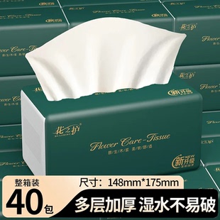 花之护大包纸抽家用卫生纸手纸可湿水纸巾宿舍餐巾纸整箱批底部抽