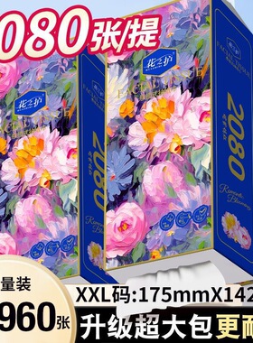 花之护12大提整箱家用悬挂纸抽卫生纸餐巾纸宿舍纸巾擦手纸加量装