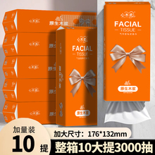 加量悬挂式抽纸家用整箱装卫生厕所纸批发大包底部抽取抽纸卫生纸