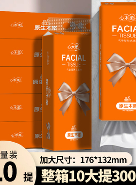 加量悬挂式抽纸家用整箱装卫生厕所纸批发大包底部抽取抽纸卫生纸