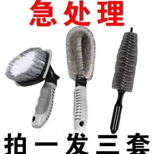 洗车轮毂 刷子专用刷汽车用品车轮钢圈清洗清洁轮胎刷德国进口套装