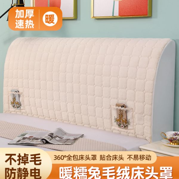 简约现代全包床头套床头套夹棉加厚布艺实木防撞防尘罩遮丑神器