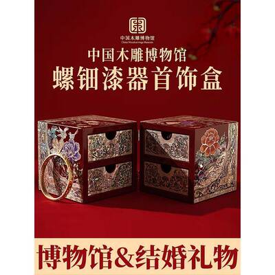 非遗螺钿首饰盒贝母漆器双开门收纳盒高档精致中式结婚礼物妆奁盒