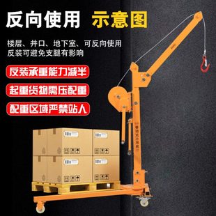 可折叠手摇简易小吊机家用升降吊车提升机 移动小吊机小型便携式