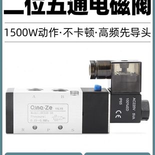 08气动4V110 气缸电磁阀4V210 06控制阀DC24V二位五通换向气阀220