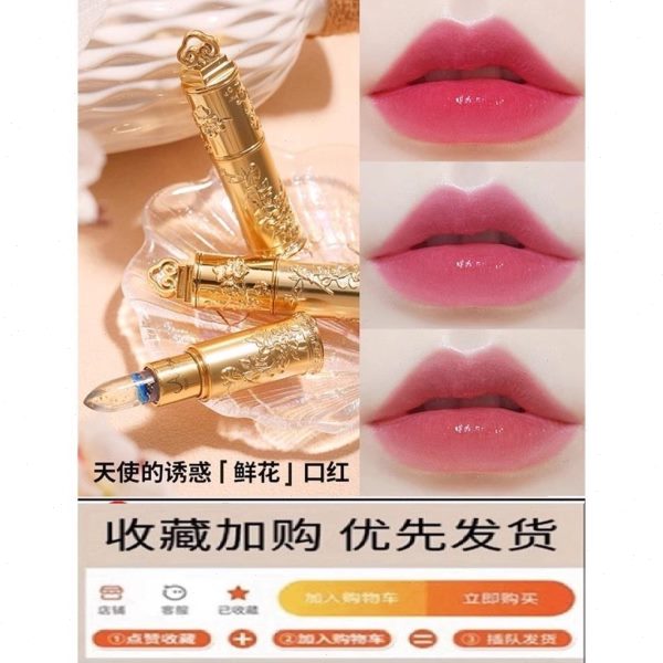 鲜花唇膏变色口红瓣保湿天使唇釉不沾杯蓝色妖姬滋润果冻的温诱惑