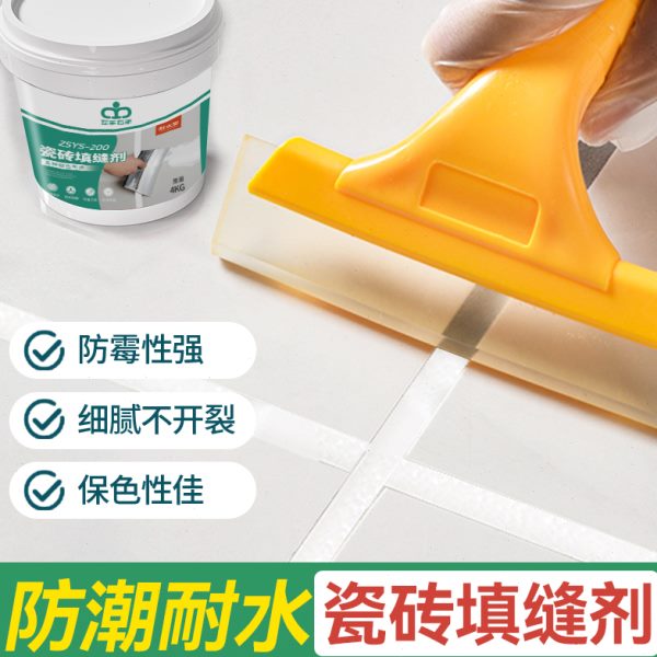 瓷砖填缝剂地砖专用防水防霉白色白水泥基勾浴室缝隙卫生间填充粉