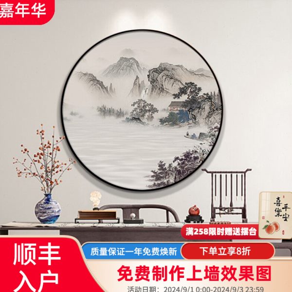 新中式装饰画办公室圆形入户玄关客厅画山水画禅意茶室挂画水墨画