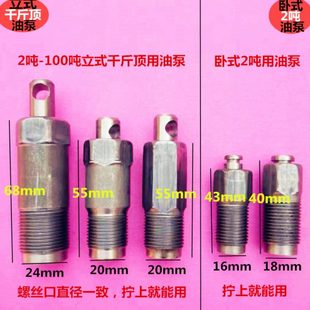 20吨千斤顶配件千斤顶油泵办理出院上陡坡注射剂 立式