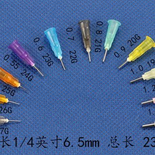 点胶机卡口针头 外径1.2MM塑钢精密点胶针嘴 针咀 点胶耗材