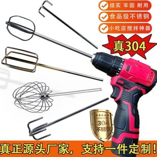 电钻 电动芝麻酱搅拌器开饵神器面糊火锅料搅拌钻手持充电式