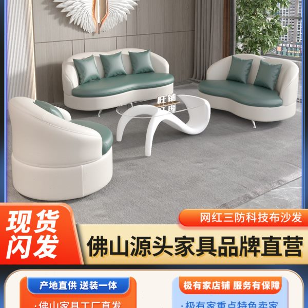 科技布小户型现代简约美容院接待北欧客厅布艺小茶几组合网红沙发