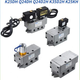 K25D Q24D2H K25D2H Q24DH K35D2H电控8电磁阀10