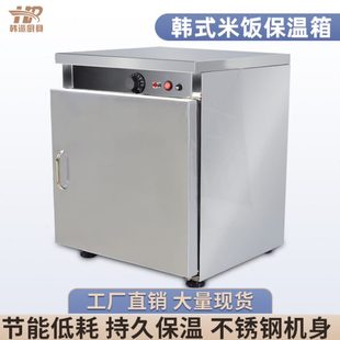 保温箱米饭保温柜50 欧罡韩式 100人份饭店商用恒温柜厨房商用厨电