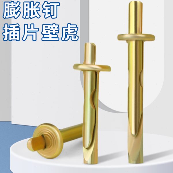 沪心插片壁虎膨胀螺丝敲击式膨胀钉水泥墙快速打入式膨胀螺栓6mm