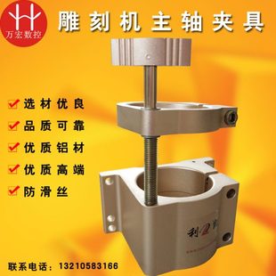 主軸電機MM鋁型材固定座0658 夾可調金色夾具0 10緊器凱雕刻機利
