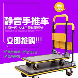 物拉货多用工具车静音四轮平板小推车流搬运车手推车便携折叠家用