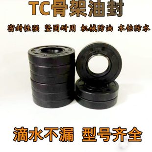 耐油 丁青胶骨架油封水泵密封圈 防水型骨架油封8