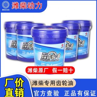 原厂85货车车辆149潍柴 W变速箱铲车0W专用0 齿轮油重负荷85柴油