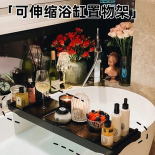 木桶浴缸防滑平板架架支架置物架北欧泡澡伸缩浴室多功能浴缸浴盆
