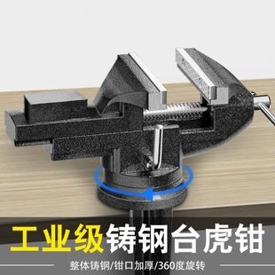 锐尔台钳小型多功能家用万向迷你台虎桌钳工作台小虎钳台木工夹具