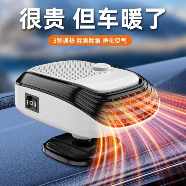 车载车内新款冬季电热加热神器汽车用12v暖风暖风机24V除雾取暖扇