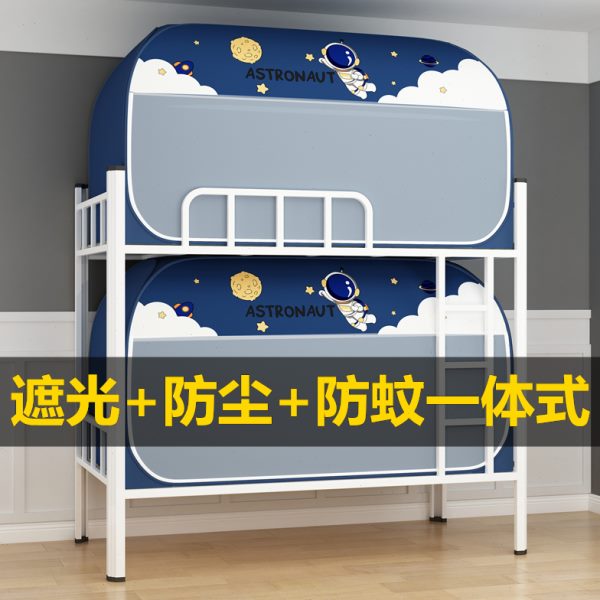 遮光蚊帐一体式免安装蒙古包学生宿舍神器上铺0.9m床帘两用全密封