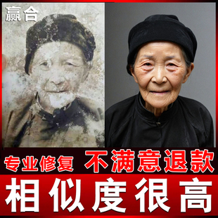 老照片修复翻新还原旧照片恢复黑白老照片上色变高清修复ai动起来