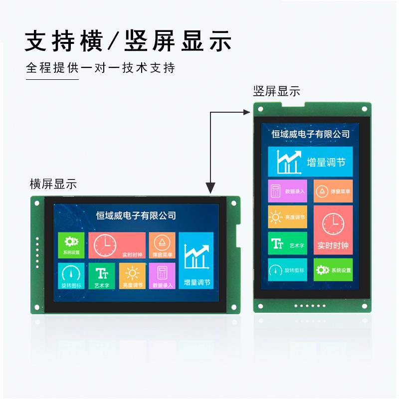 5寸串口屏480*272工业液晶屏RS232/485/TTL通信显示屏LCD屏