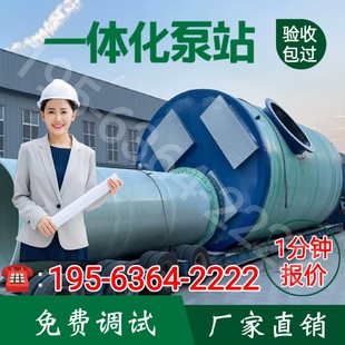 玻璃钢一体化泵站多功能智能提升预制泵站污水截流井雨水轴流泵站