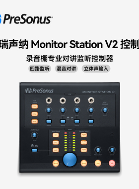 PreSonus普瑞声纳Monitor Station V2录音棚监听控制器混音对讲