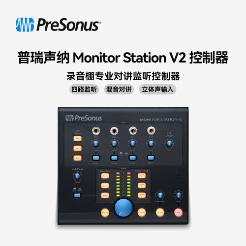 普瑞声纳MonitorStationV2