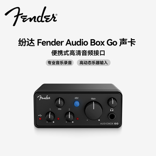 纷达/Fender Audio Box Go 专业录音直播乐器内录音频接口声卡